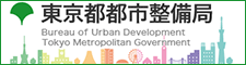 東京都都市整備局