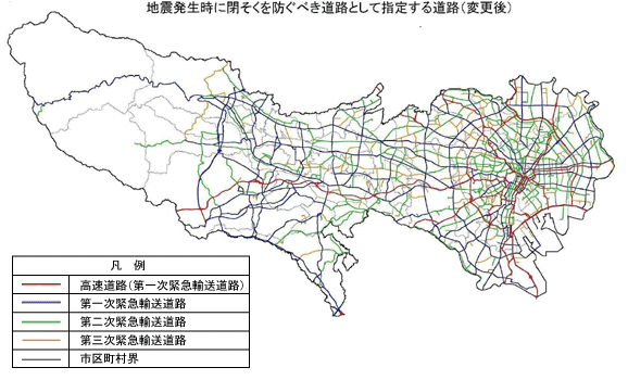 地震発生時に閉そくを防ぐべき道路として指定する道路