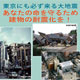 2023年度耐震キャンペーン