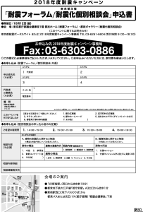 FAX用お申込書