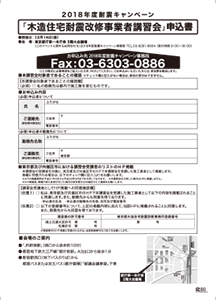 【画像】FAX用お申込書