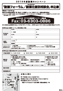 FAX用お申込書