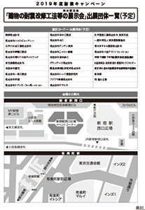 【画像】出展団体一覧（予定）・会場のご案内