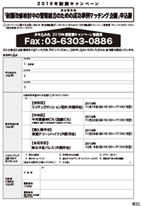 【画像】FAX用お申込書