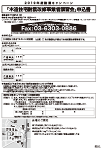 【画像】FAX用お申込書