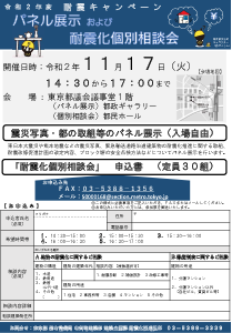 FAX用お申込書