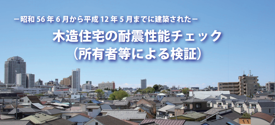 一般社団法人　日本建築防災協会　発行