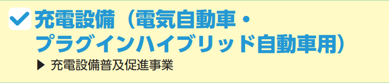 東京都環境局