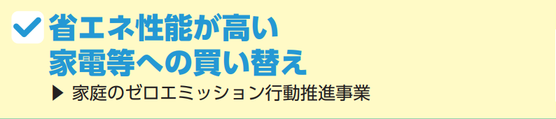 東京都環境局