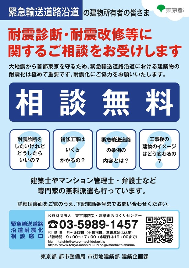 緊急輸送道路沿道建築物