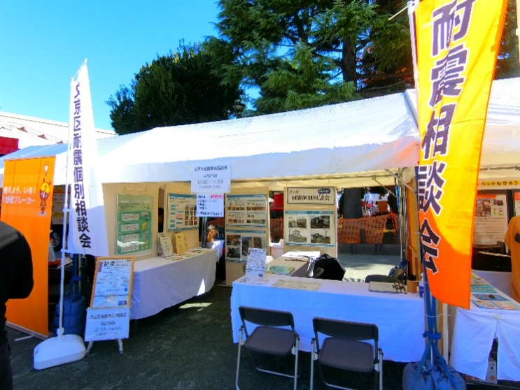 文京区耐震個別相談会