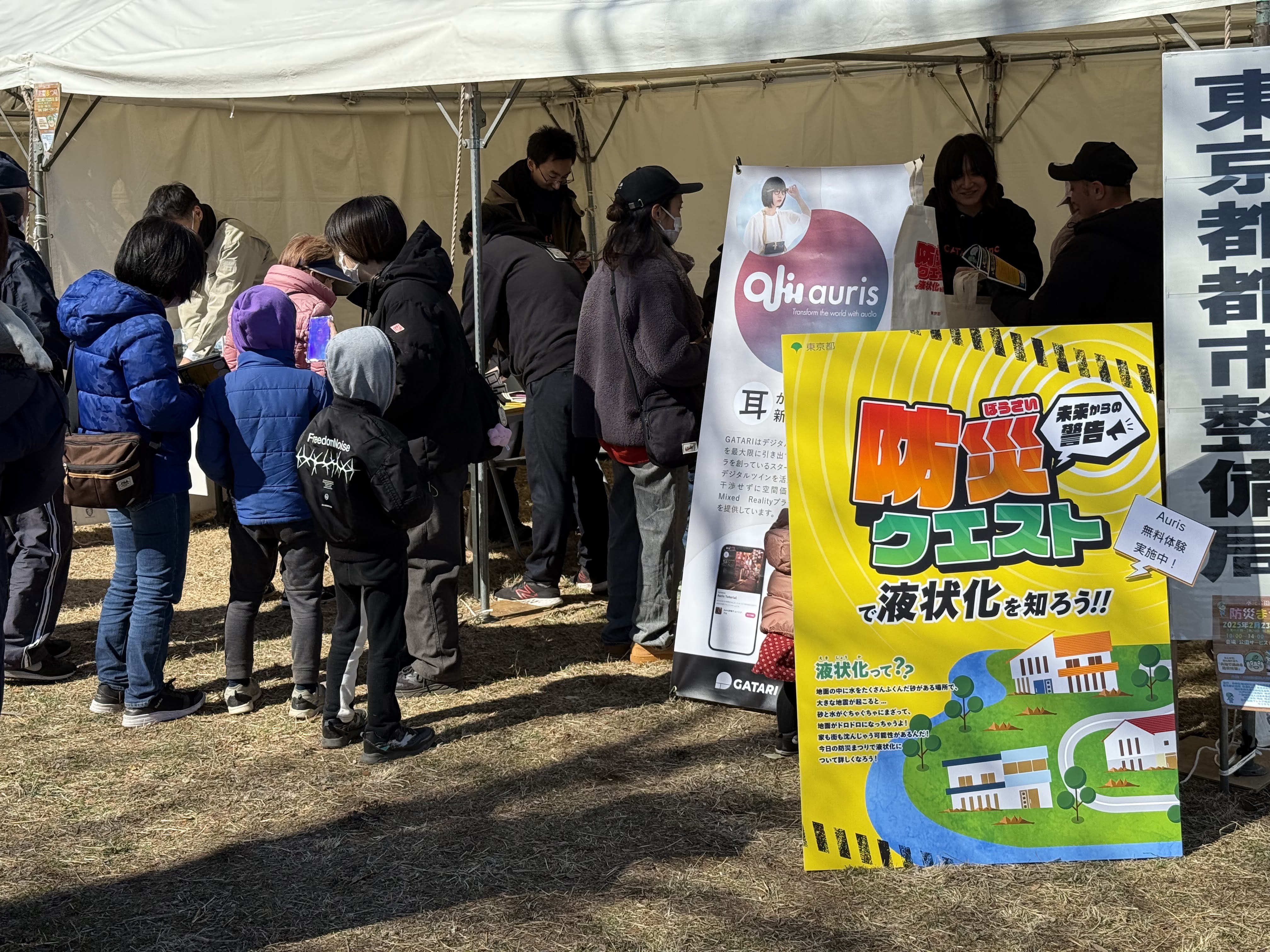 「防災クエスト」を活用した防災イベント出展