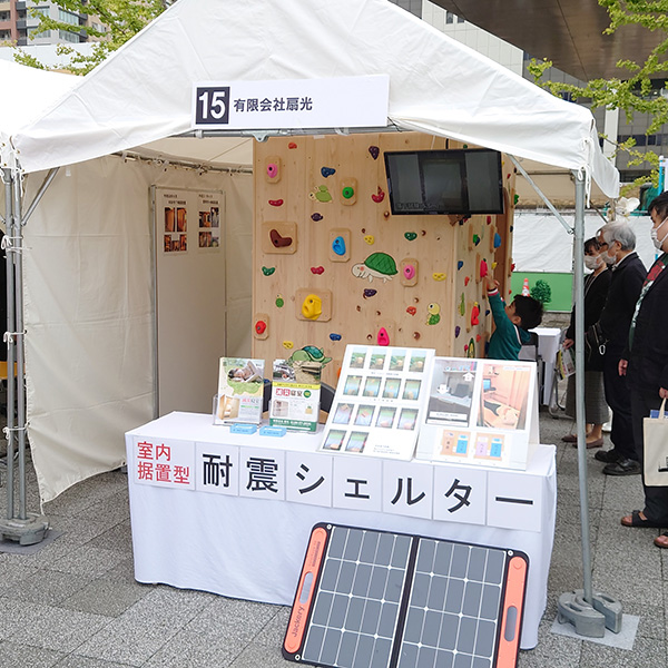 建物の耐震改修工法等の展示会2