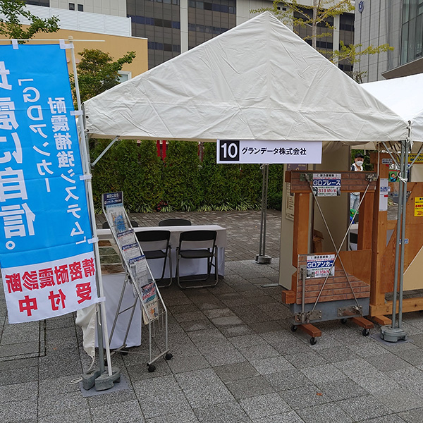 建物の耐震改修工法等の展示会4