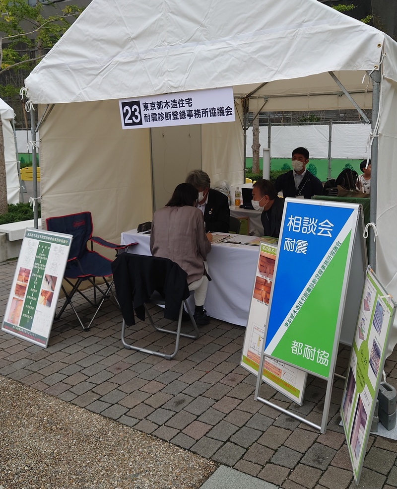 耐震化個別相談会1
