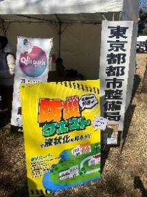 防災クエスト イベント画像2