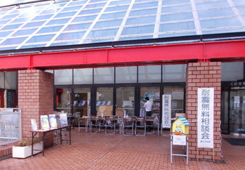 国立市耐震フェア