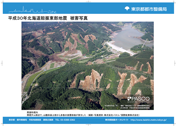 北海道胆振東部地震の被災写真②