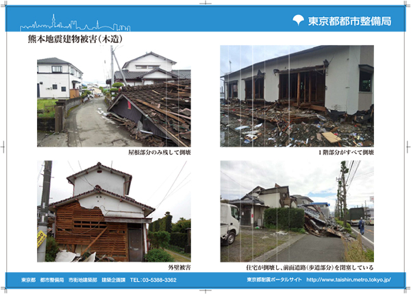 熊本地震建物被害（木造）