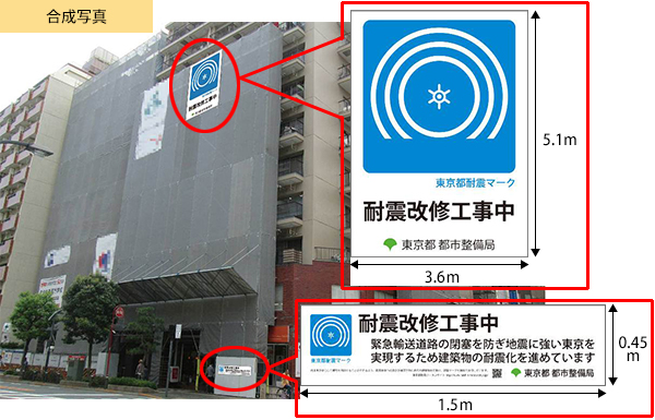 耐震シールの掲載イメージ